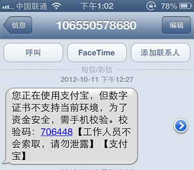 短信验证码在未来将何去何从