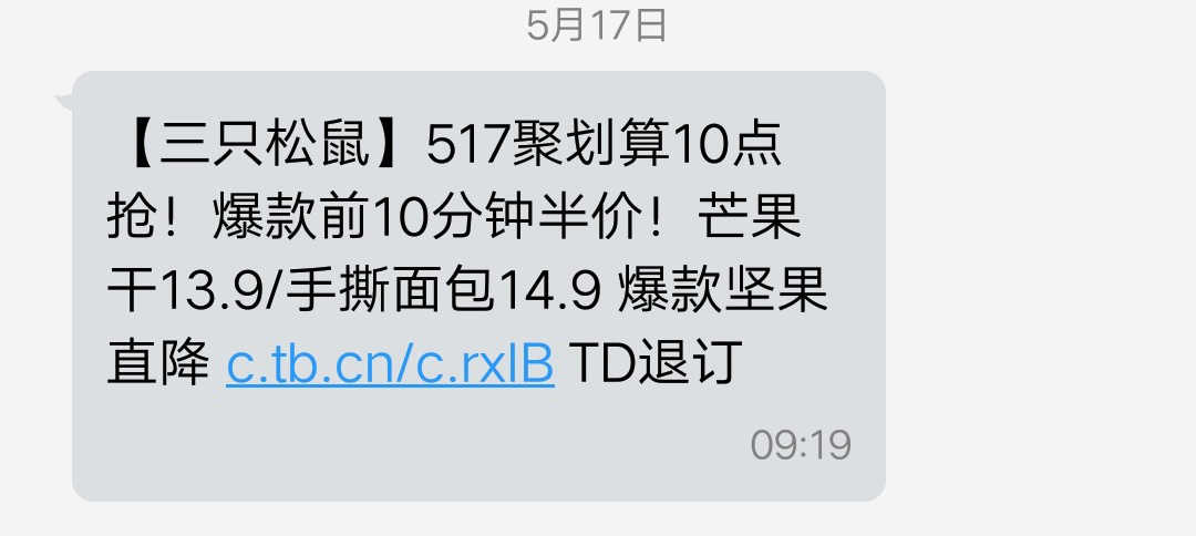 短信通知 短信通知