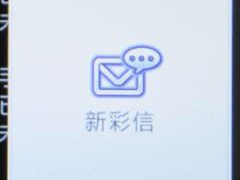 彩信营销 彩信营销