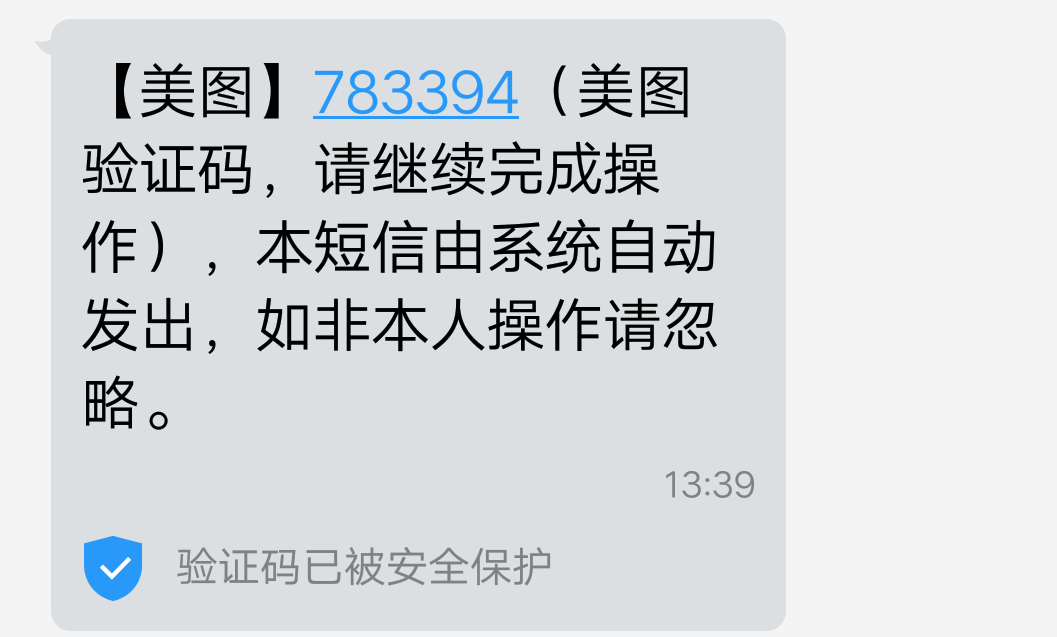 手机验证码短信平台可以提供哪些服务？
