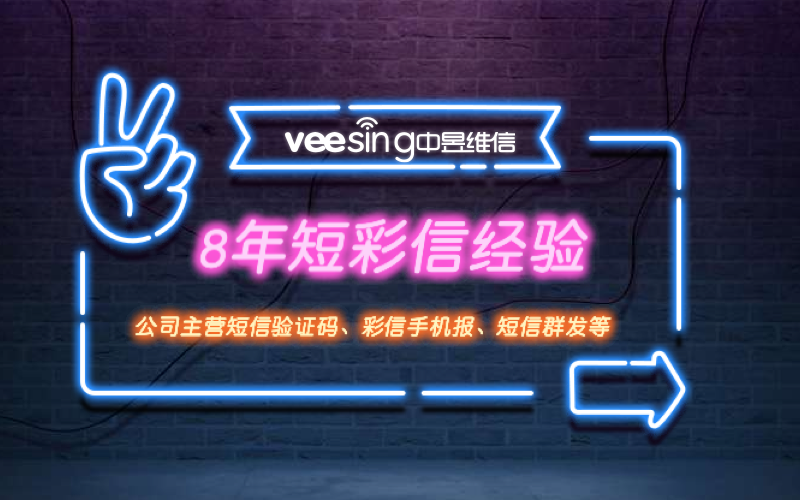 短信平台