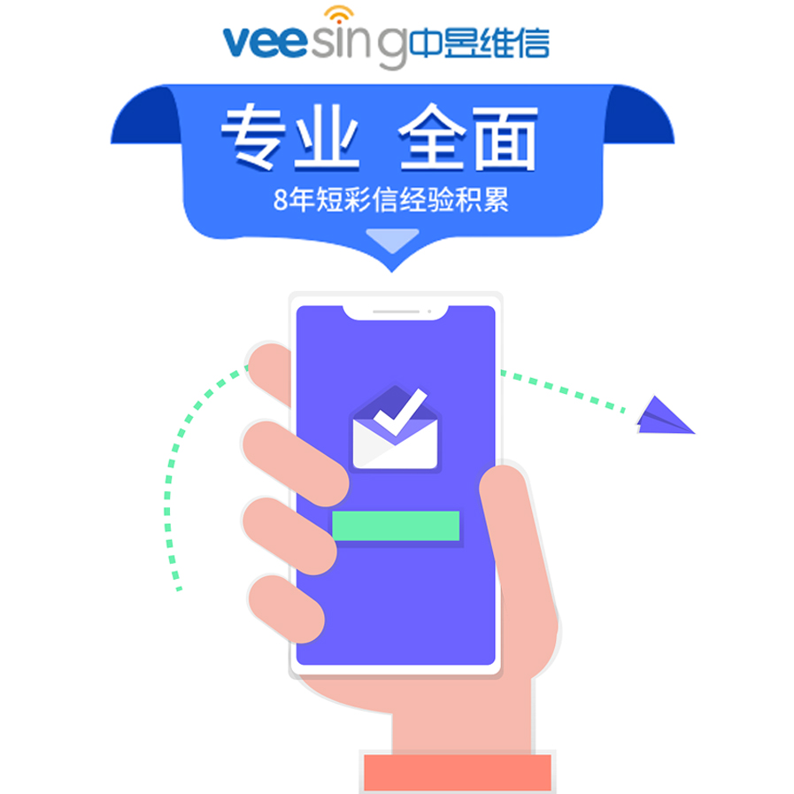 短信营销 短信营销