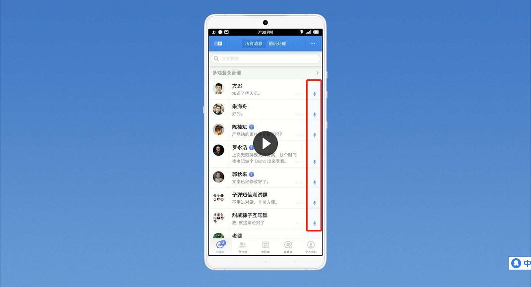 子弹短信发送信息