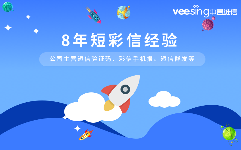 短信验证码接入指南