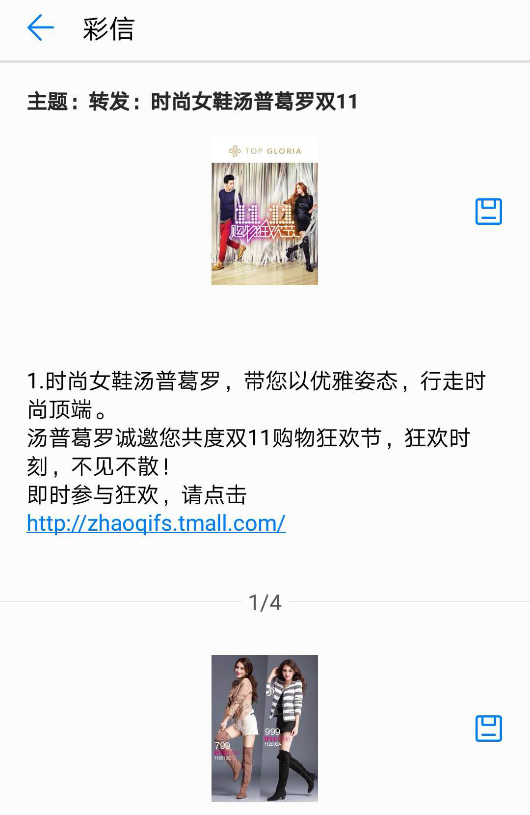 图文彩信平台，4步制快速完成群发彩信制作