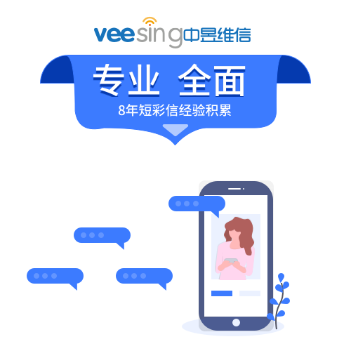 短信平台