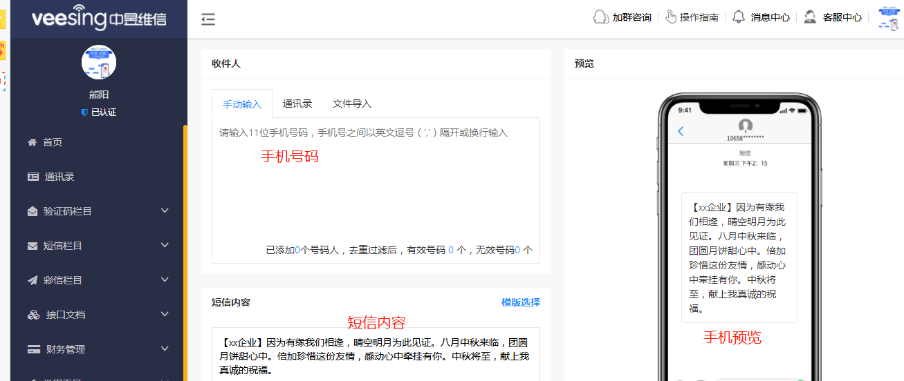 短信祝福案例