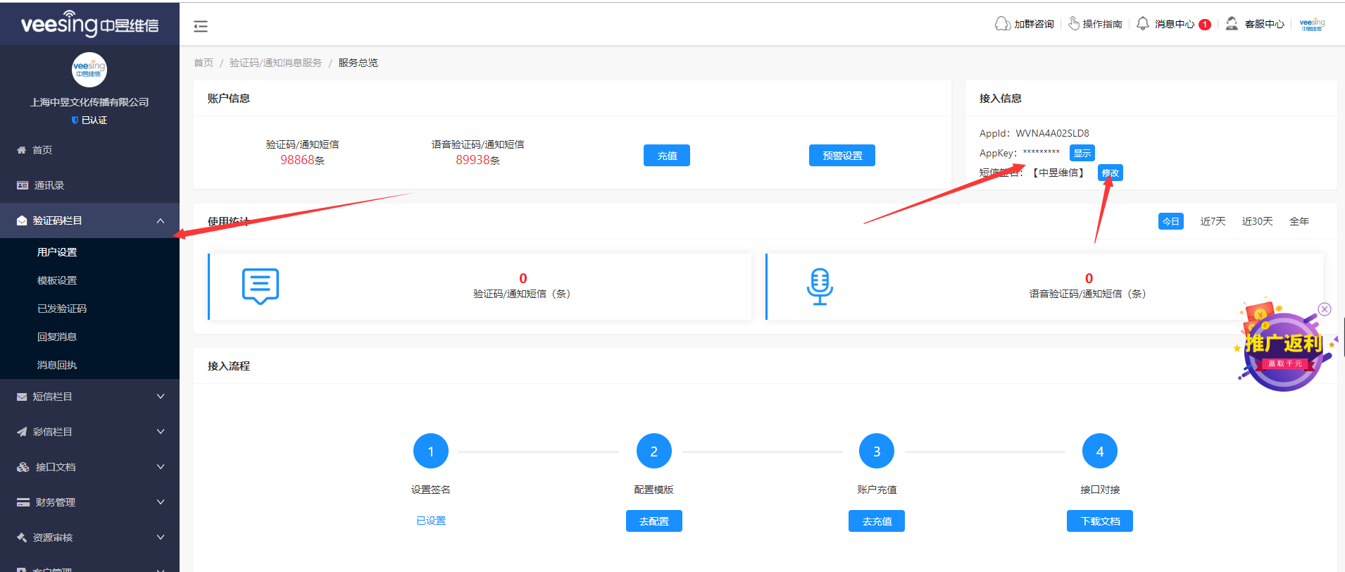 短信验证码签名 短信验证码签名