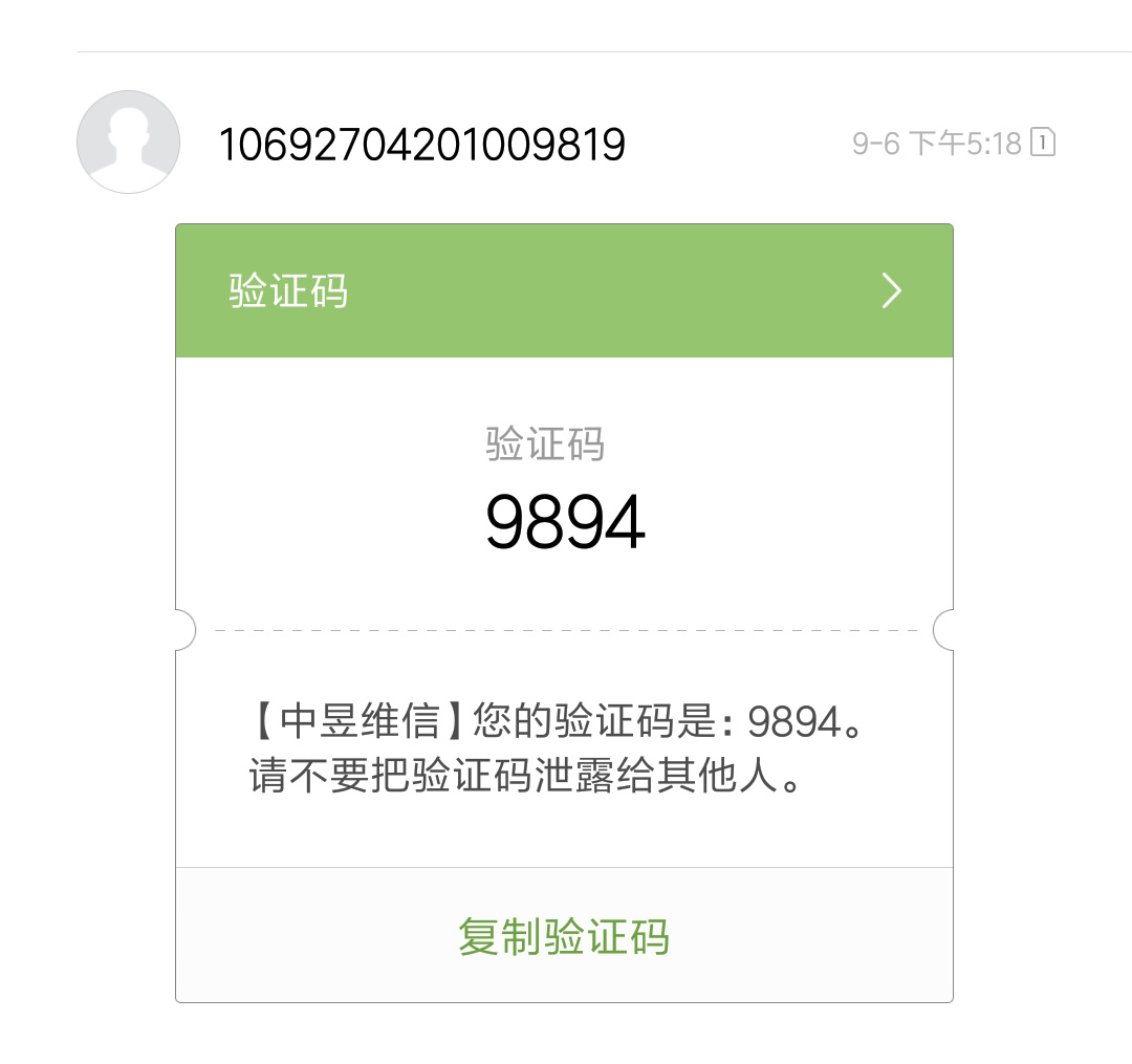 短信验证码示例 短信验证码示例