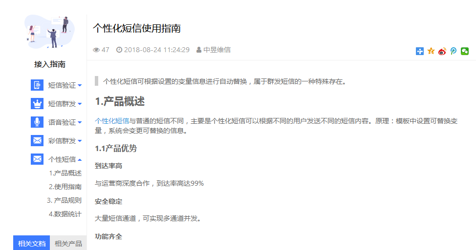 中秋国庆为什么需要给老客户群发短信