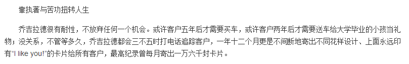 乔·吉拉德写贺卡 