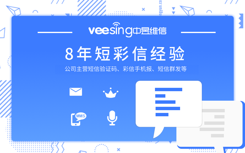 验证码短信平台