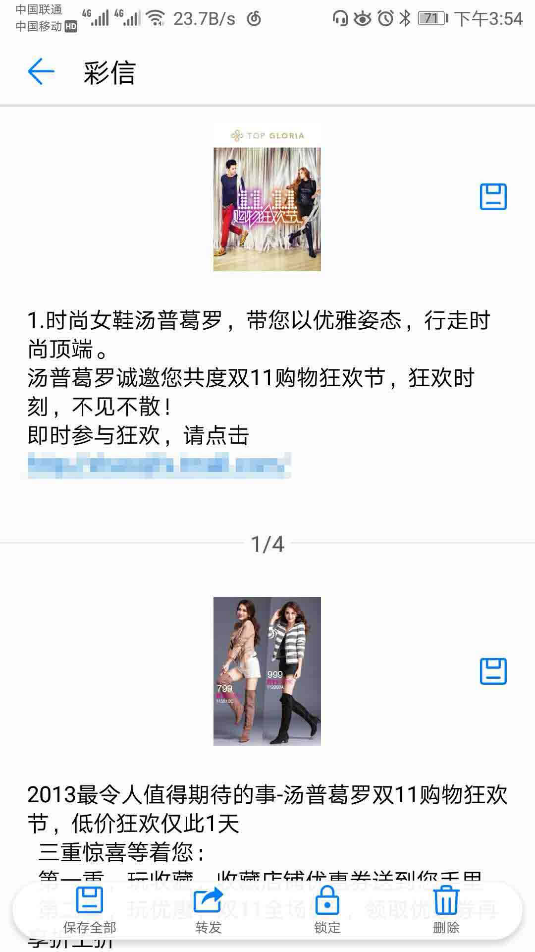 服装彩信营销