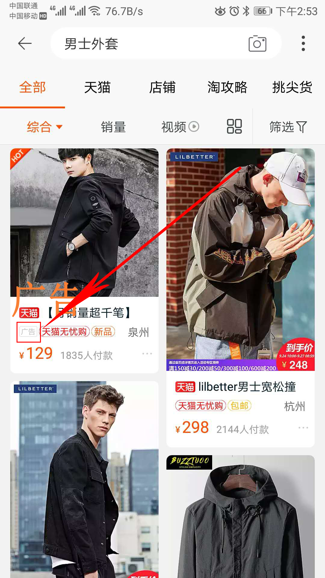 服装行业付费广告