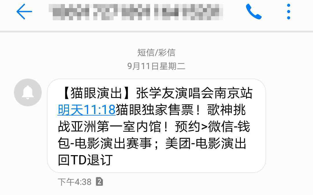 群发短信
