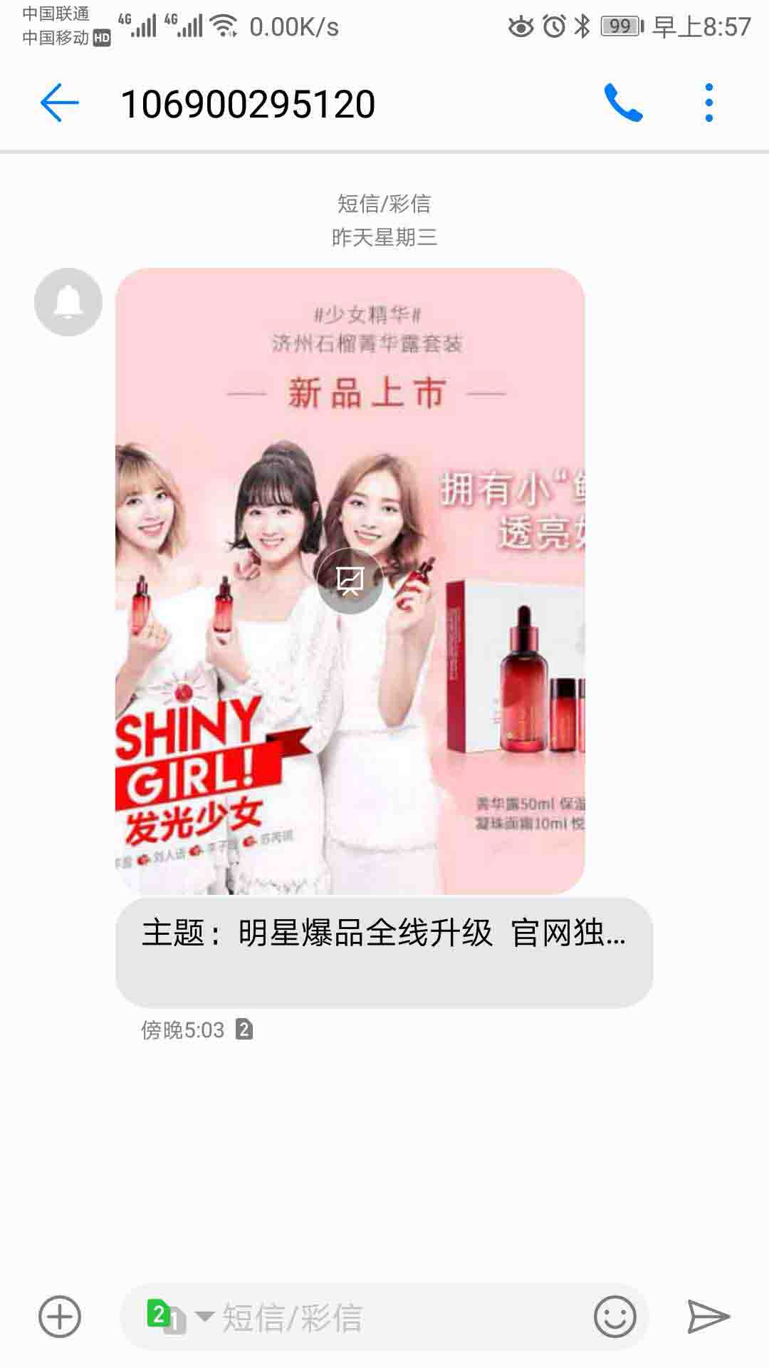 收到彩信展示 收到彩信展示