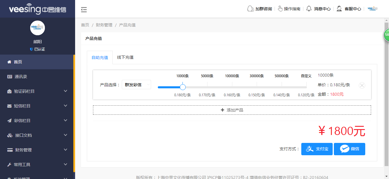 彩信平台价格 彩信平台价格