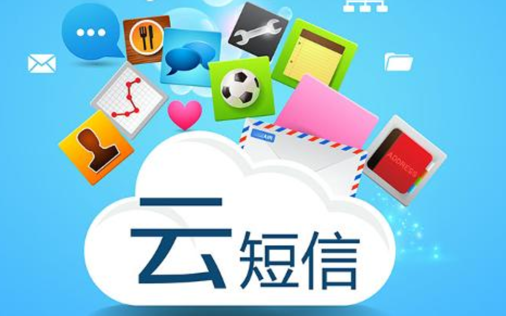 短信验证码平台 短信验证码平台