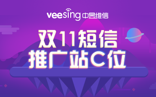 双11营销短信文案不会写？猛戳！