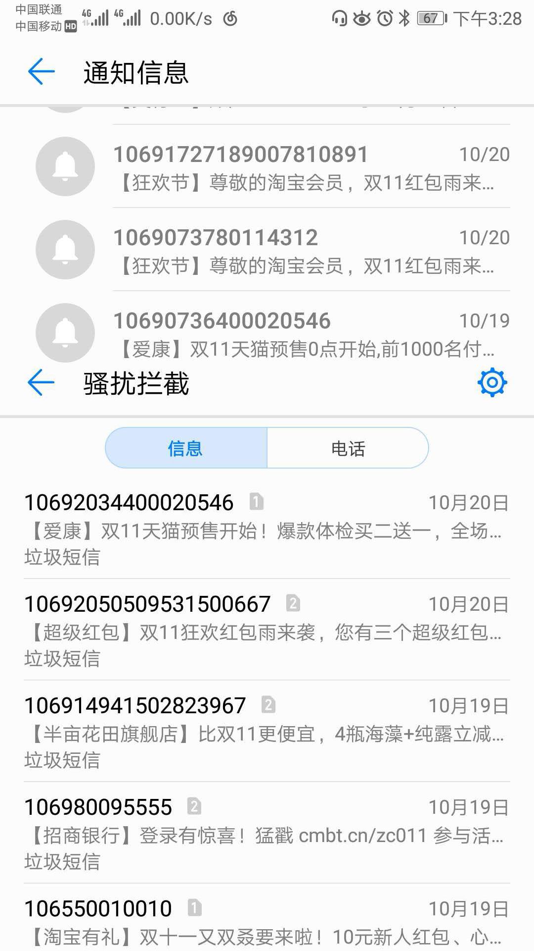 双十一预热，某宝开始发疯了！