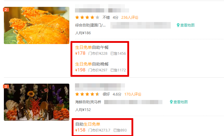生日优惠祝福