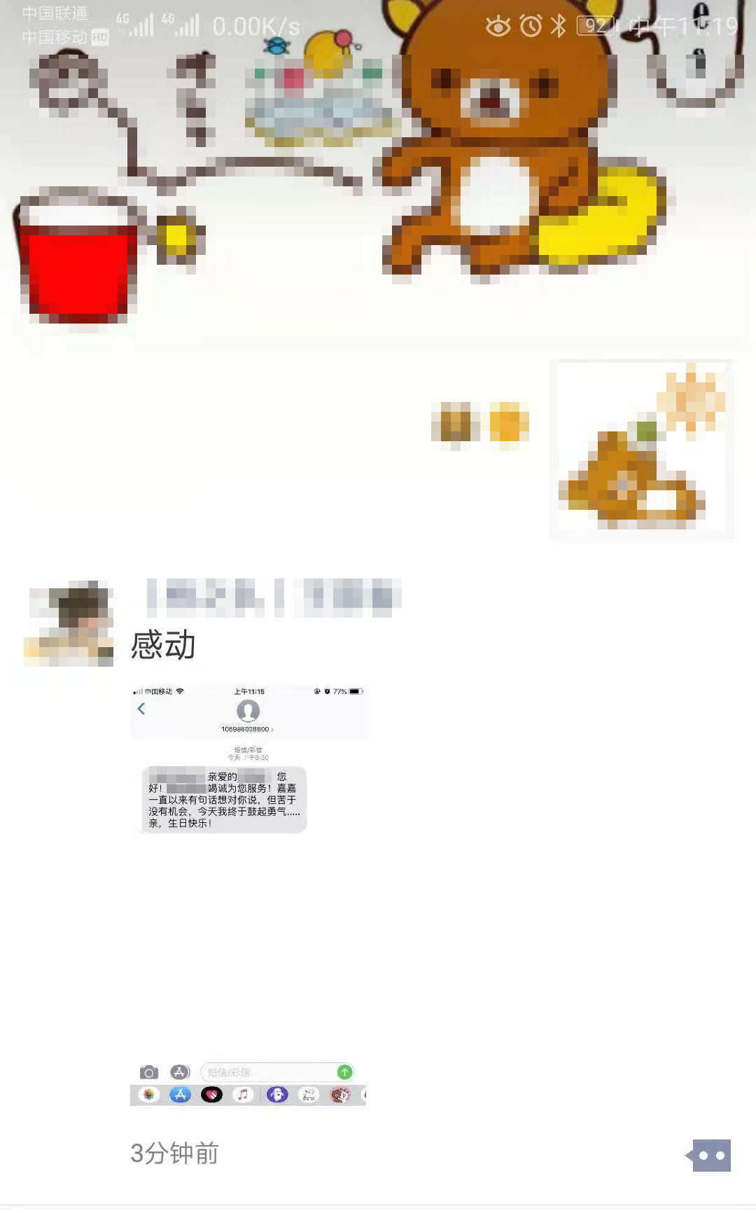 企业生日祝福短信