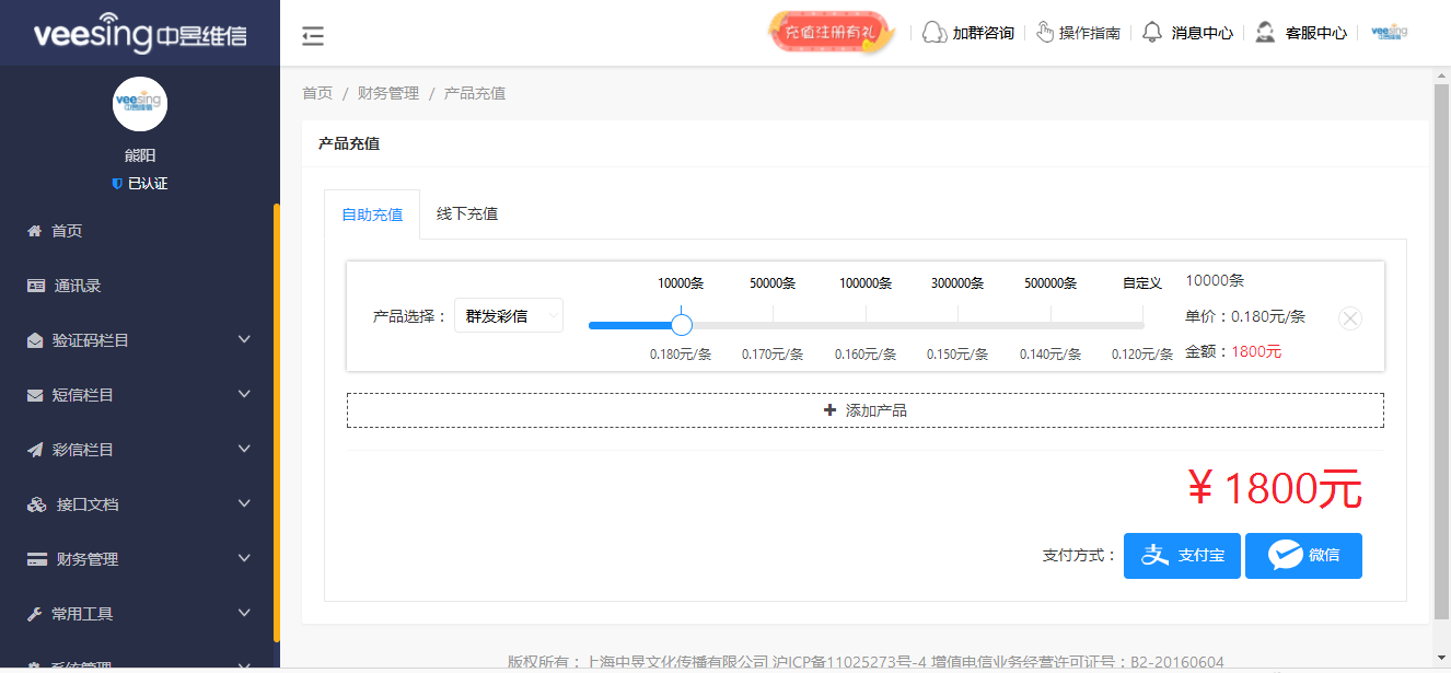 2018双十一会员客户通知新方式