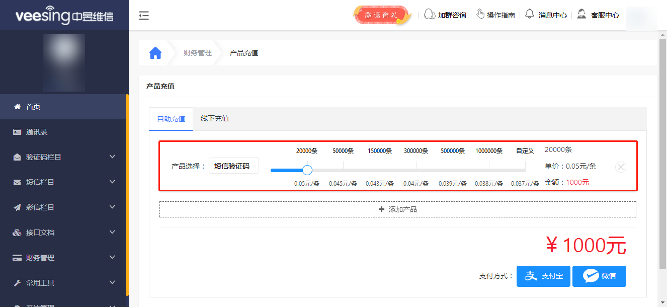 短信验证码价格 短信验证码价格
