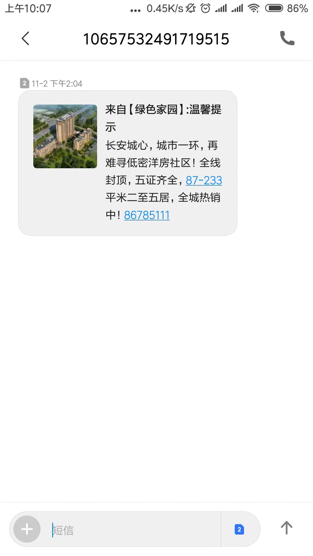 房地产广告宣传方法，彩信群发可以选