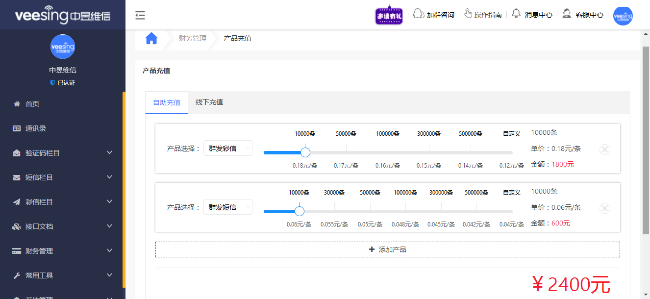 群发彩信价格