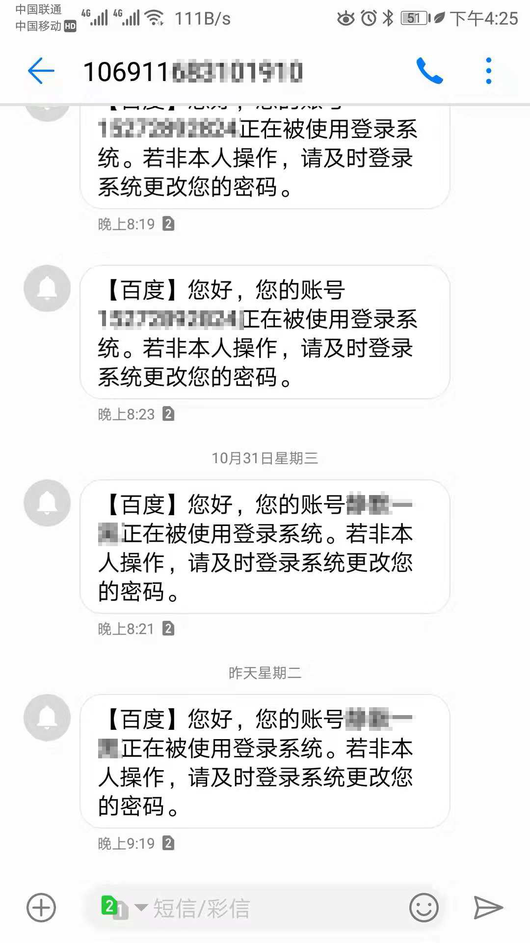 短信通知案例