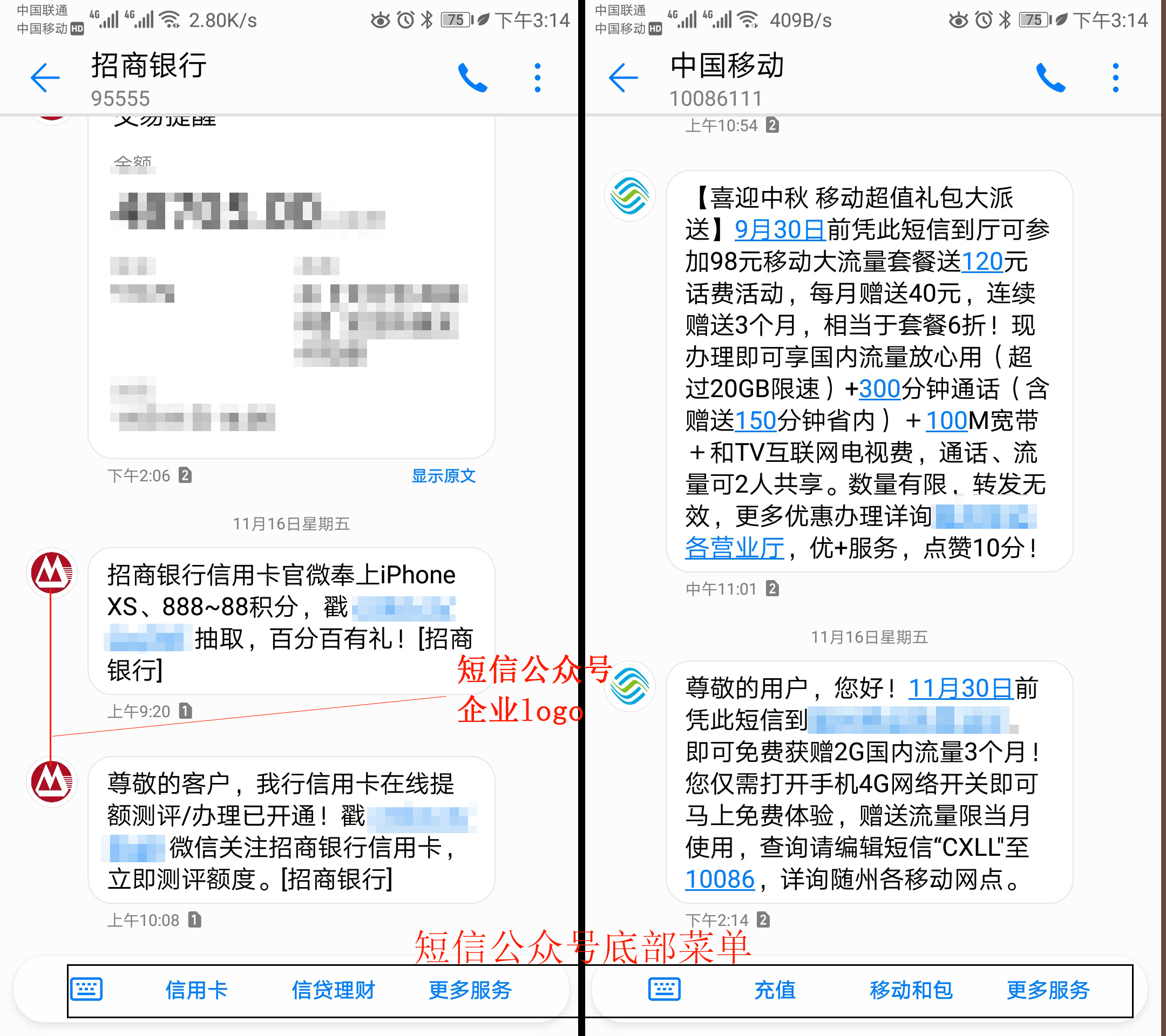 短信公众号案例
