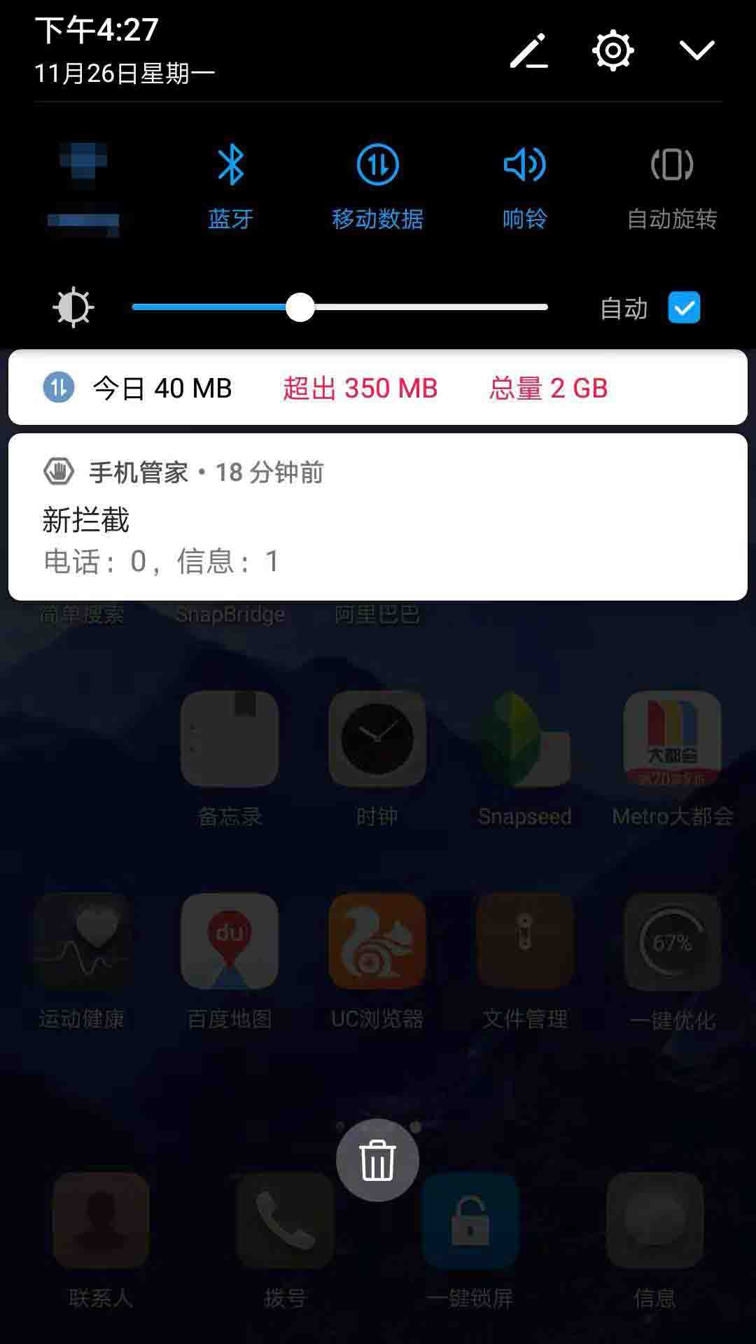 拦截短信