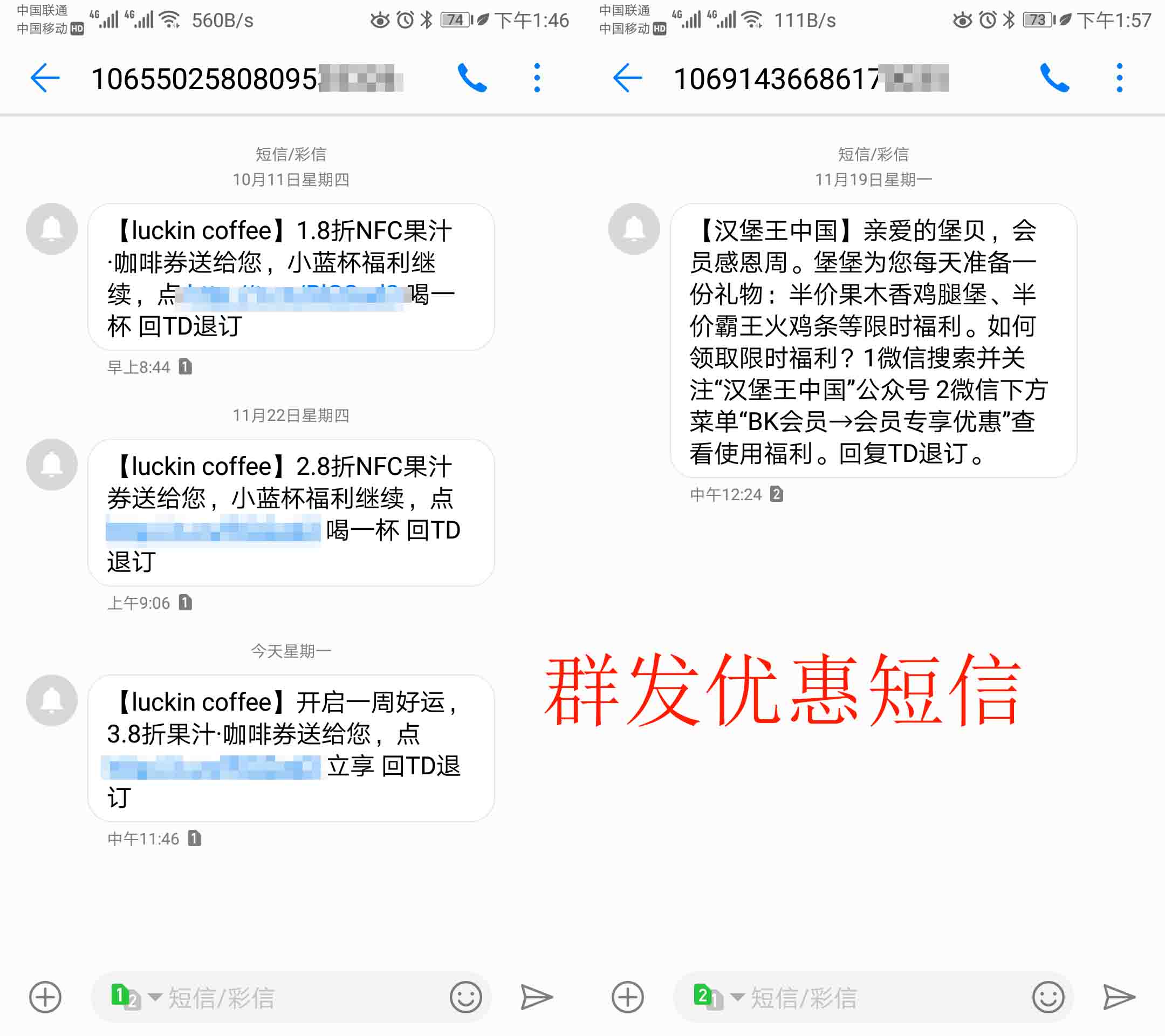 短信群发如何减少企业员工工作量