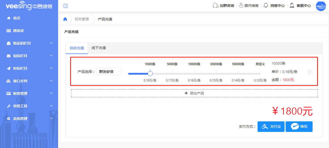 群发彩信价格 群发彩信价格