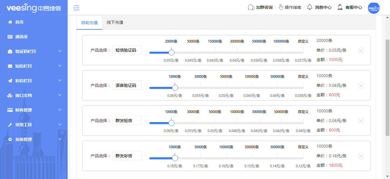 短信彩信价格表 短信彩信价格表