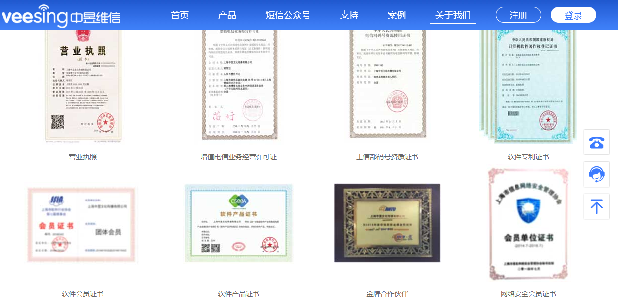 短信群发供应商平台如何选择