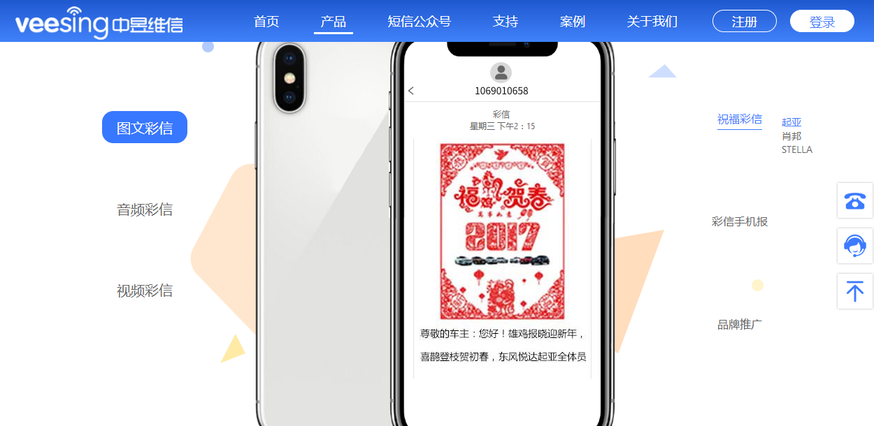 祝福彩信案例 祝福彩信案例