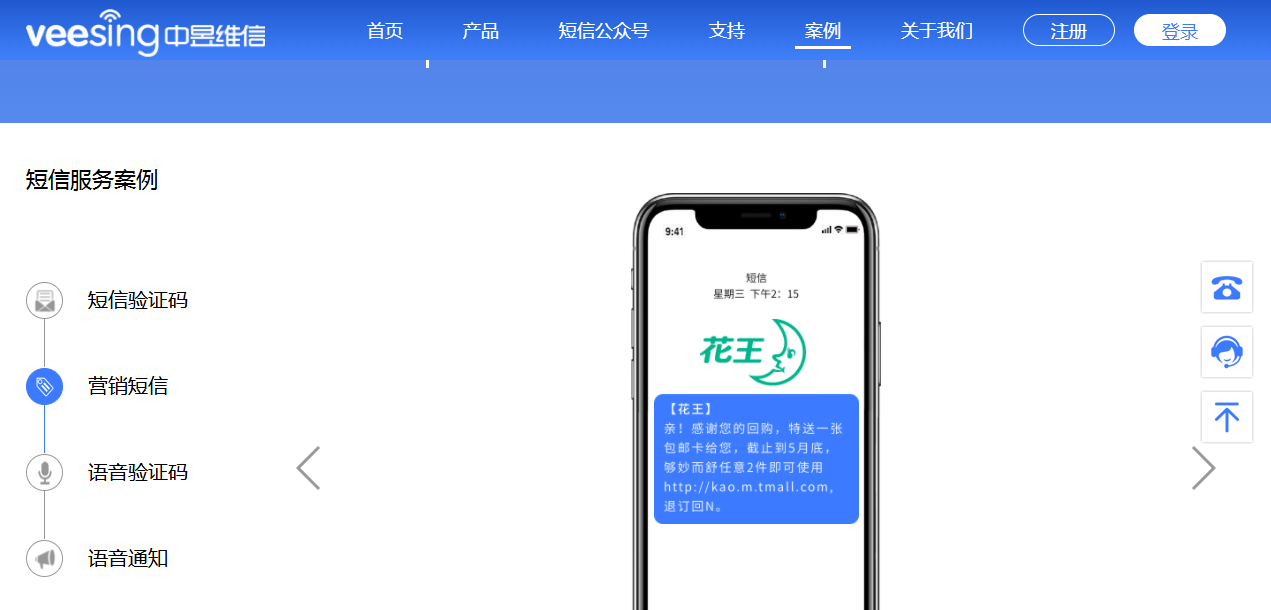短信彩信服务案例 短信彩信服务案例