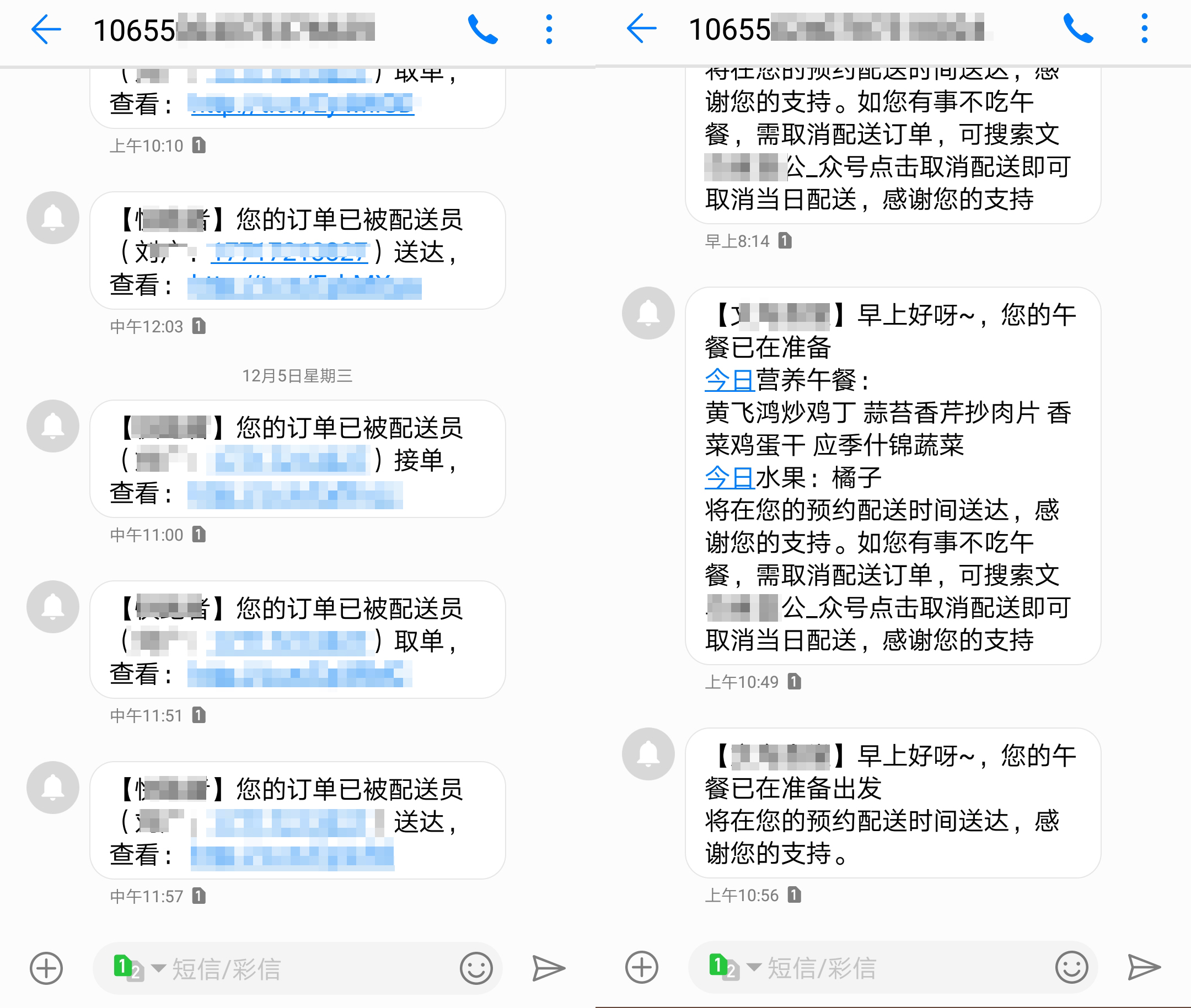 园区食堂外卖的营销短信创意