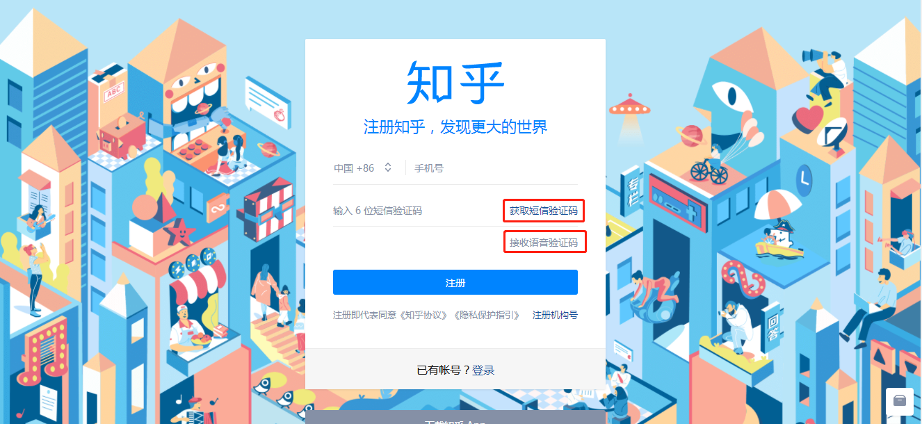 短信验证码不是唯一的验证方式，应该是短信+语音验证码