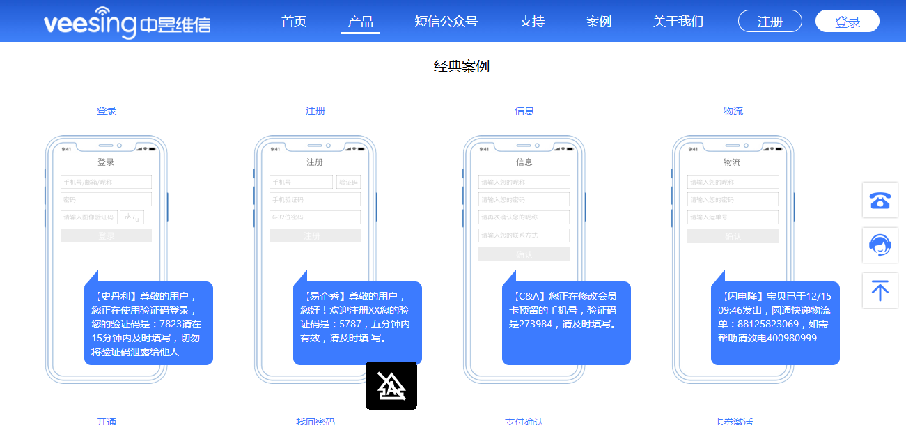 不同的场景中短信验证码分别可以体现哪些作用
