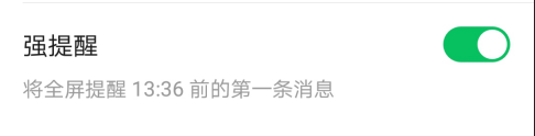 微信7.0版本强提醒，确实很强制