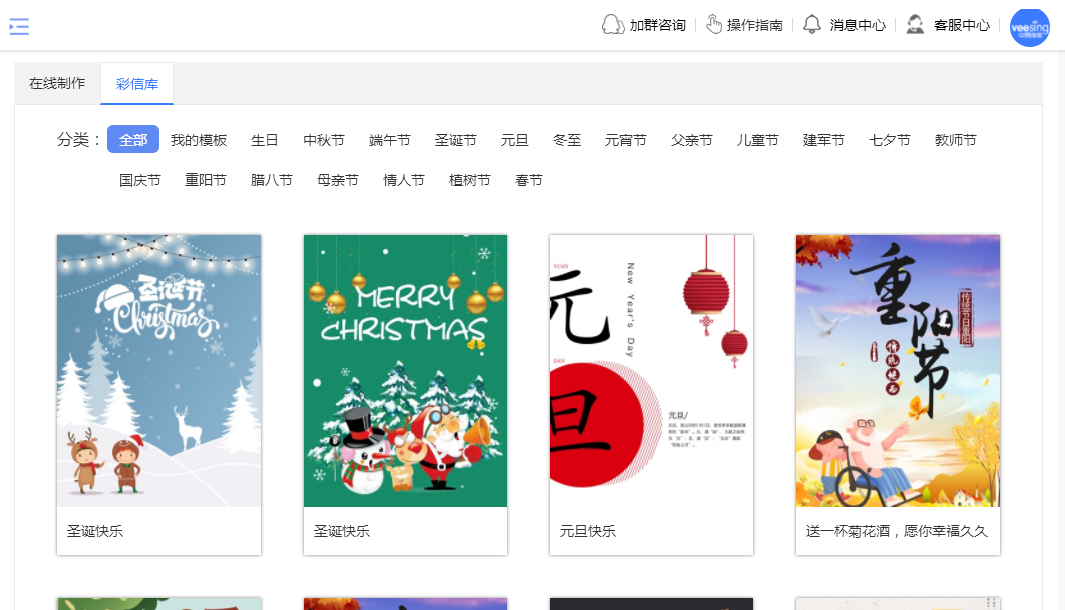 彩信节日祝福模板