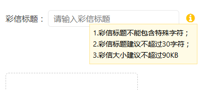 彩信标题注意事项