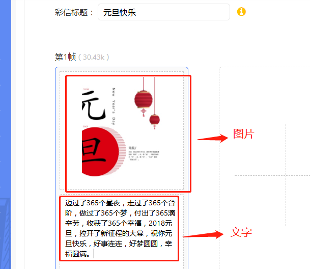 彩信内容编辑