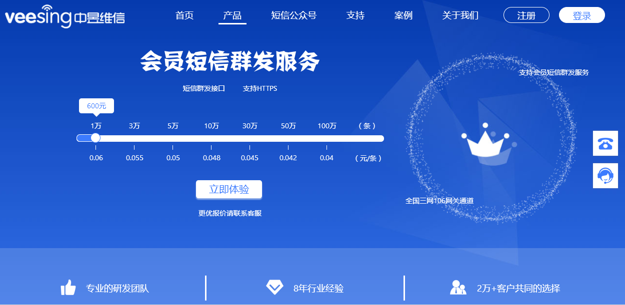 互联网新型营销方式之短信群发