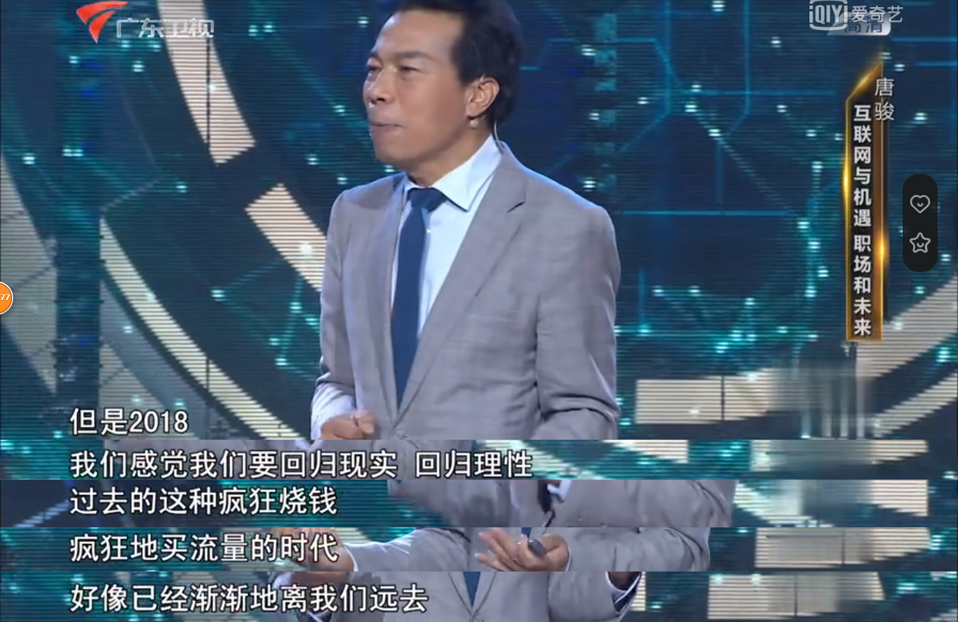 唐骏预测2019年机遇 唐骏预测2019年机遇