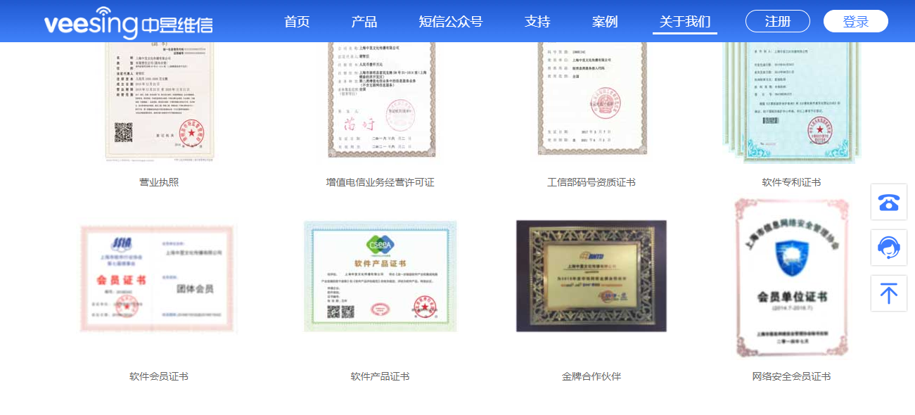 什么样的短信验证码平台值得企业信赖