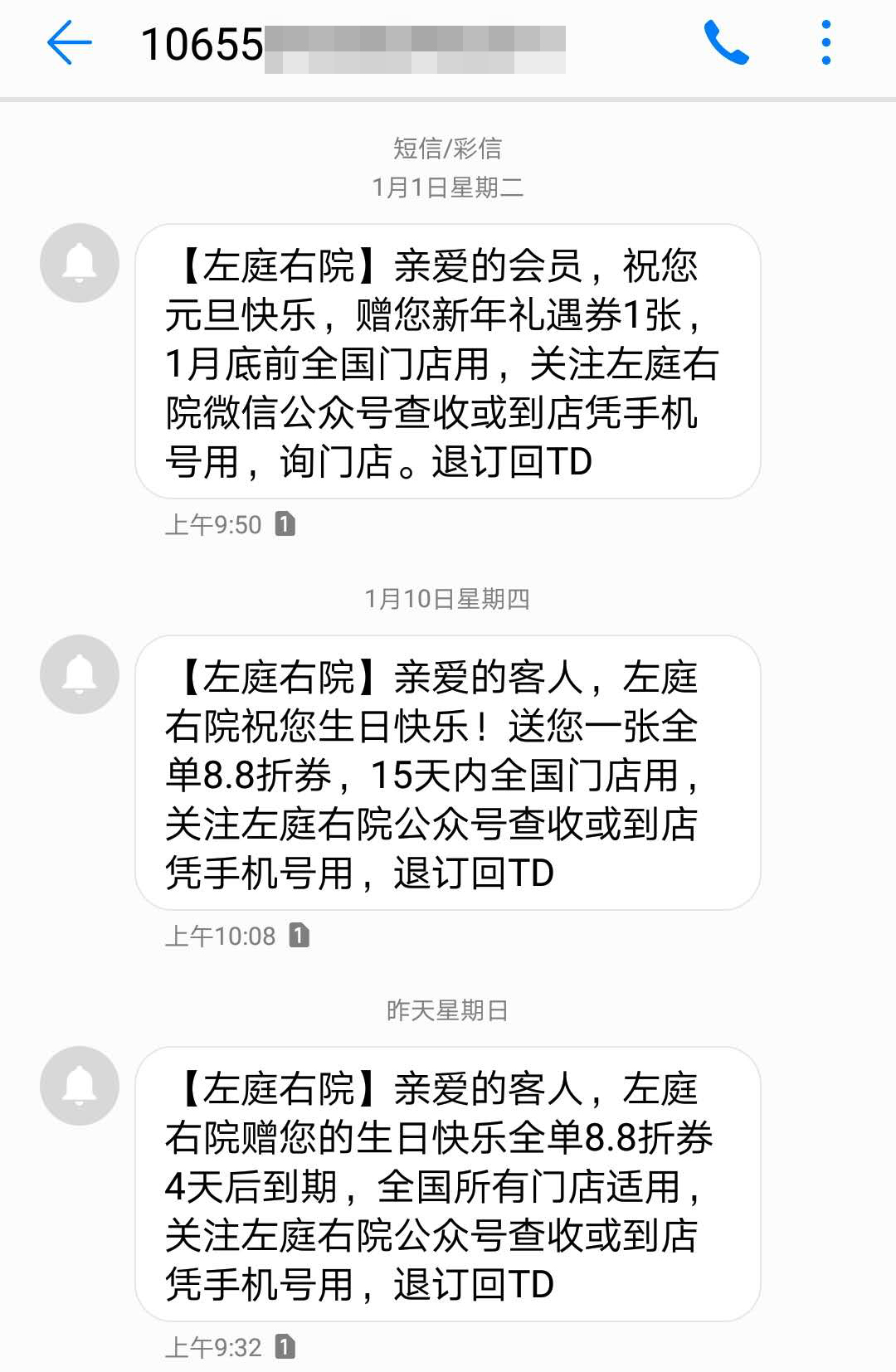 实体行业如何进军互联网行业，短信群发来助你